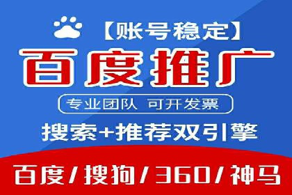 成功案例分享：百度推广托管助力企业增长